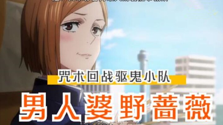 Jujutsu Kaisen Quick Recap 3: Yuji Passes the Entrance Exam, and a Gorgeous New Classmate Joins!