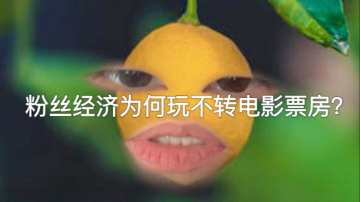 Kenapa Ekonomi Penggemar Gagal Dongkrak Box Office Film? Mari Kita Bahas!