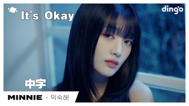 【ميني】"في النهاية سأعتاد على ذلك الفراق" أغنية "It's Okay" من ألبوم ميني المنفرد، حفل مباشر (مع ترجم