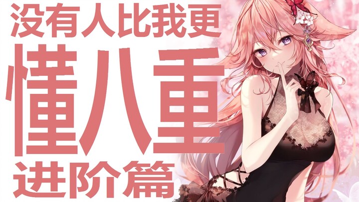 Most players complain that Yae Miko isn’t strong enough, and in some real‑world scenarios she even f