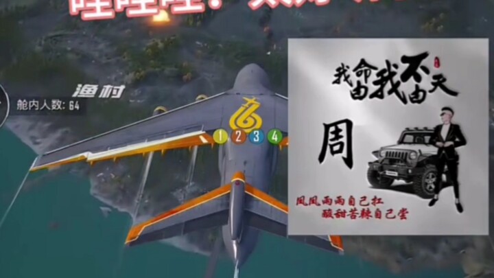 When the Whole Plane is Filled with Deer Gods: A Collection of Gaming Gods on TV