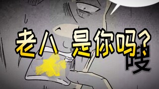 价值50万的排泄物 他们竟然抢着吃！《奇奇怪怪 永生丸》