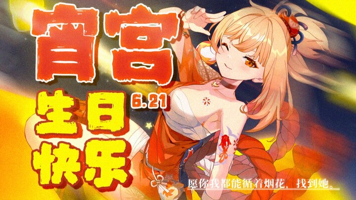 [2023 Birthday Letter Reading] Shougi, Happy Birthday!!