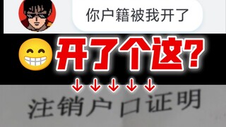 หมาเปิดกล่อง MC พยายามตรวจสอบข้อมูลทะเบียนบ้านของทั้งครอบครัวฉันเพื่อหลอกลวงคุกคาม... แต่เคยได้ยินเร