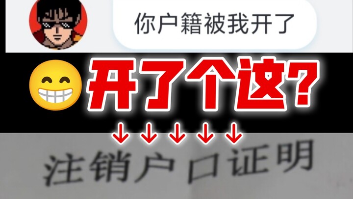 The MC's Box-opening Dog tried to harass and scam me by attempting to look up my entire family's hou