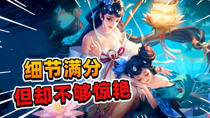 A Fei: Da Qiao’s new White Snake skin is packed with details, but there’s still one small flaw.