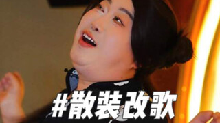 Thế nào là đẹp, thế nào là xấu, và tiêu chuẩn để đánh giá đẹp xấu là gì? #Bài hát lẻ của anh Hào