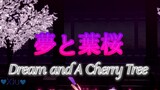 【 MMD ✘ OC ( Meilin ) 】夢と葉桜 / Yume To Hazakura 【 Chinese Version ▌With Lyrics 】