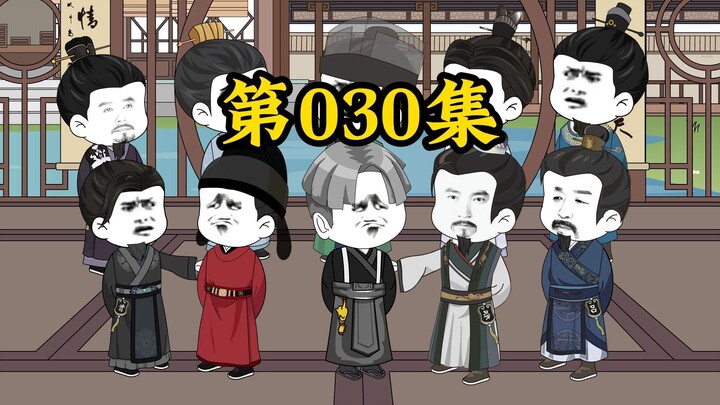 《大宋引路人》第三十集 把汴梁捅个窟窿