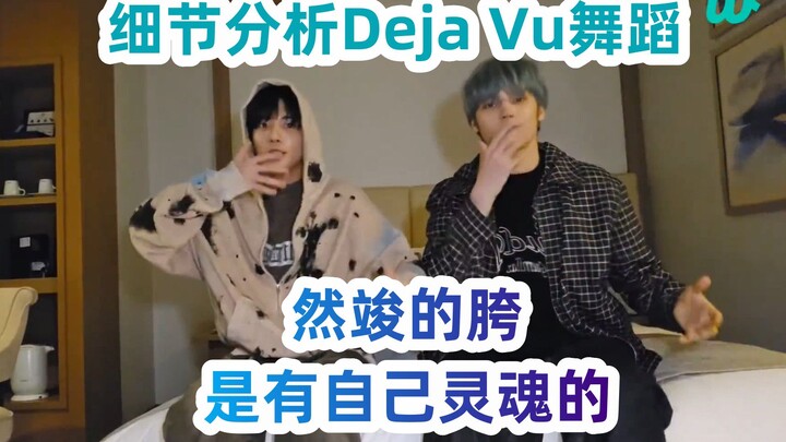 You're really putting your heart into teaching us how to dance Deja Vu!