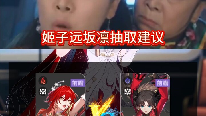 Gợi ý rút thẻ cho Himeko, Qixing và Rin Tohsaka