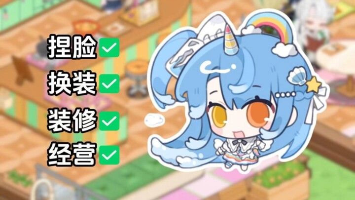 Sebuah game yang dirancang khusus untuk karakter OC?! Ulasan game OC