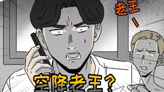 如果隔壁老王能瞬间移动 那会是怎样的画面！《奇奇怪怪》