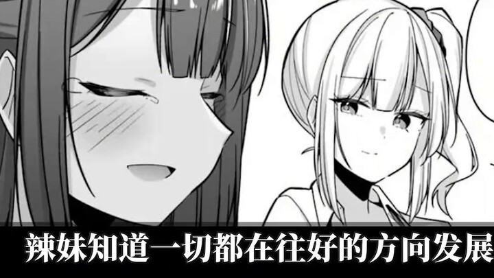 My wife is sleeping with a yellow-haired guy? The high school girl outside the door is crying in ang
