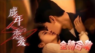 【FMV】成年人的恋爱 You Are My Glory 你是我的荣耀 - Dương Dương x Nhiệt Ba 杨洋 迪丽热巴- Anh Là Niềm Kiêu Hãnh Của Em