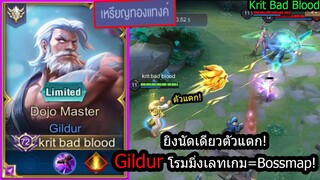 [ROV] ฮีโร่เก่าแต่ยังเทพ! Gildur เซ็ทบอสแมพ..ฝันร้ายตัวบางนัดเดียววูบ! (Solo86ดาว)