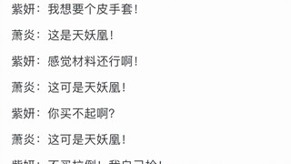 《斗破苍穹》如果萧炎知道那天妖凰干尸的来历还敢不敢买下来？