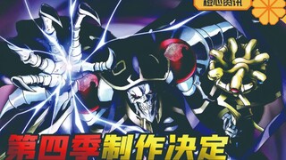 骨傲天回来了！第四季制作决定！还有新剧场版！