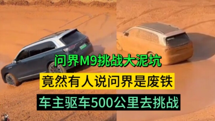 Video ini menimbulkan kontroversi di dunia maya: AITO M9 menantang lubang lumpur besar; pemilik pert