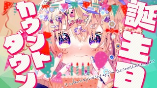 HAPPY🎉誕生日カウントダウン🎂もうすぐうまれそう！！！！【尾丸ポルカ/ホロライブ】