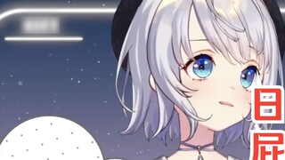 Can't Sakura girls watch Japanese anime on B station in Japan? 【Shizuku Ruru】