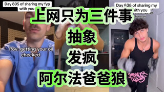 Kadang-kadang scroll Douyin internasional juga terasa sangat tidak berdaya………Bagian 11