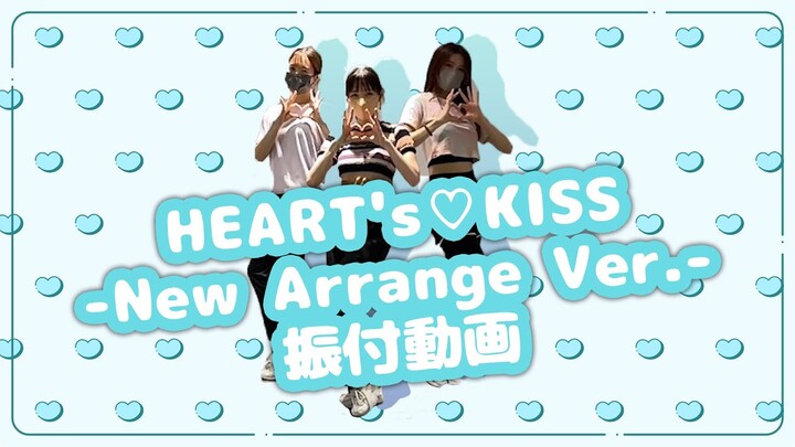 TVアニメ『【推しの子】』／「HEART's♡KISS -New Arrange Ver.-」ダンス映像