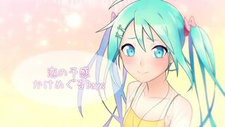 gimmie gimmie - Hatsune Miku