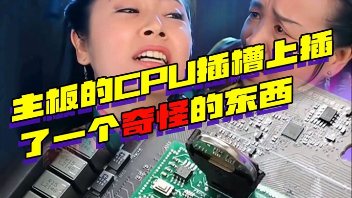 There’s a strange thing plugged into the CPU socket on the motherboard.
