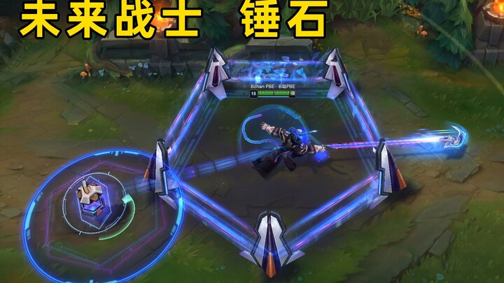 未来战士 锤石：在？看看未来的钩子 - 新皮肤特效演示