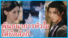 ยูถิงหวาน เจ้าหญิง | พันธนาการหัวใจใต้บัลลังก์ | เจ้าหญิงในกรงทอง (ซับไทย) #ซีรี่ส์สั้น
