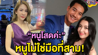 "พลอย ภัทรากร" ย้ำชัด! หนูไม่ใช่มือที่สามทำ "เวียร์-เบลล่ารักล่ม" I ตกมันส์บันเทิง 2 ธค64