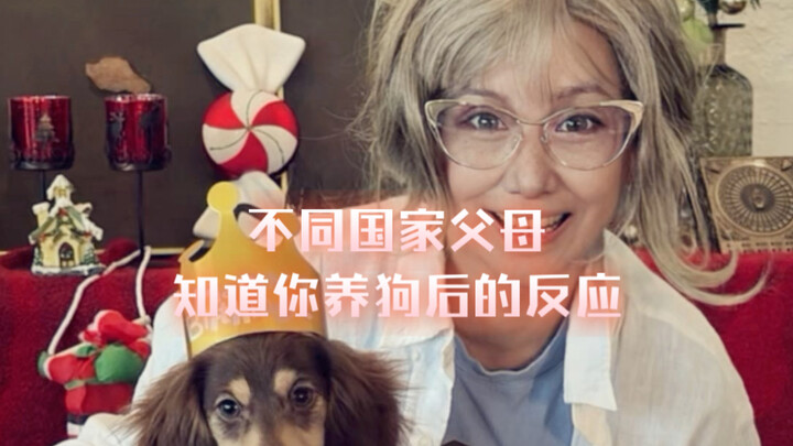 When you say you want to get a dog, how do parents in different countries react? The last one—go tak