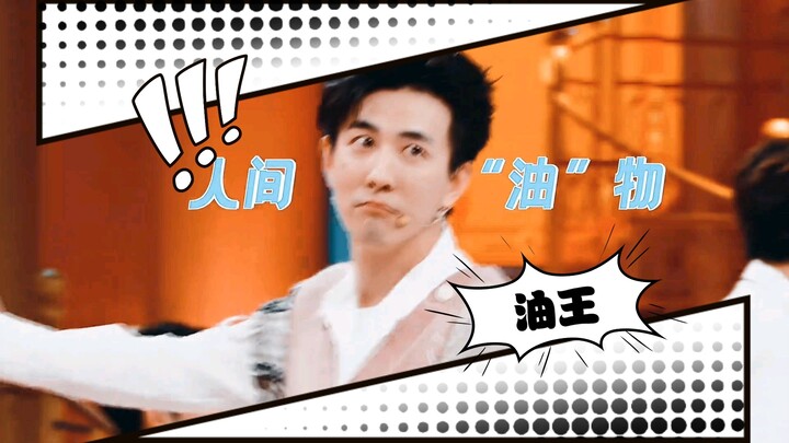 The origin of Li Chuan's greasy overbearing image, and the greasy image everywhere, eh~