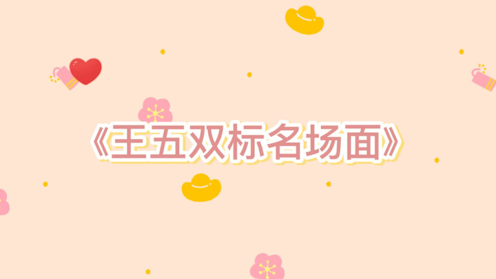 【Youhui】You’re My Exception