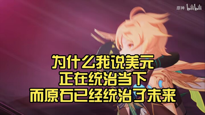 Why I Say the Dollar Rules the Present While Gems Already Rule the Future