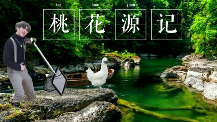 【Thái Từ Khôn】Đào Hoa Nguyên Ký