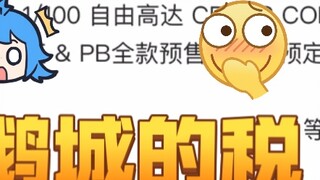 May is not even halfway over and the Bandai flagship store’s 618 event is about to begin. It’s so ti