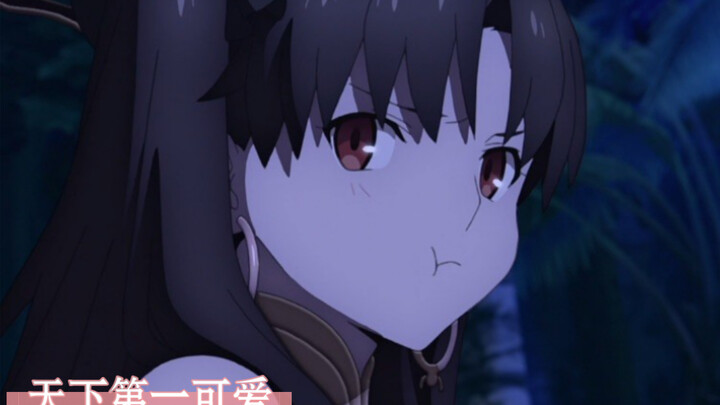 【远坂凛】让你一分钟爱上可甜可娇的远坂凛