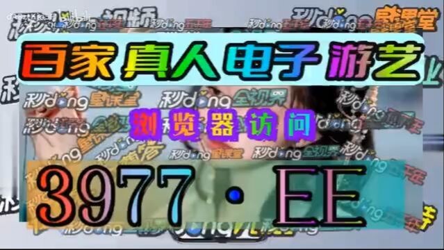 1分钟介绍！手机欧洲杯投注单「入口：3977·EE」