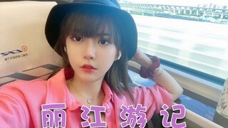 Zhou Zhou's Lijiang Travelogue