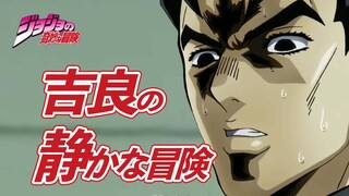 Hoạt hình|JoJo|Cuộc sống yên bình của Yoshikage Kira