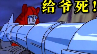 红蜘蛛 ：都说了别叫红猪猪啊！威震天，老子反了你丫！