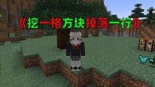 Digging a block will drop a row of blocks