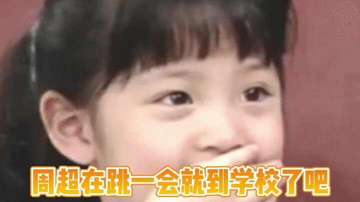 I can’t stop laughing. If Zhou Chao dances a little longer, he’ll be at school! #Funny