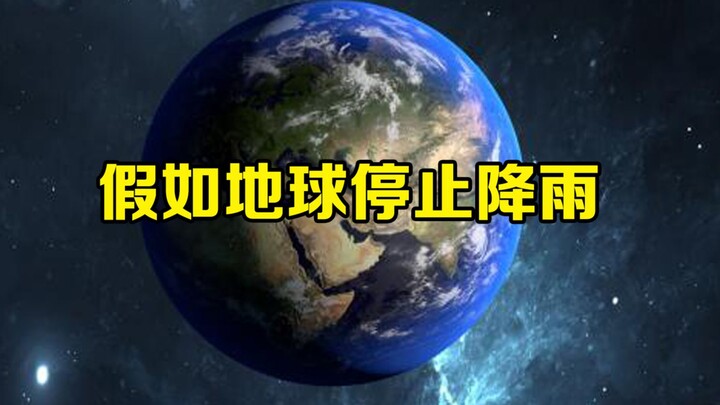 Điều gì sẽ xảy ra nếu Trái Đất ngừng mưa trong 10 năm tới? Mưa đóng vai trò sống còn đối với loài ng