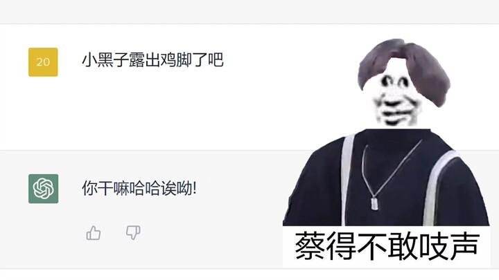 【استيقظت للتو فأنفعلت من تشات جي بي تي مباشرةً】