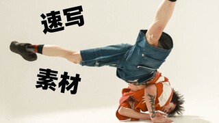 【速写班长素材】来battle一下！