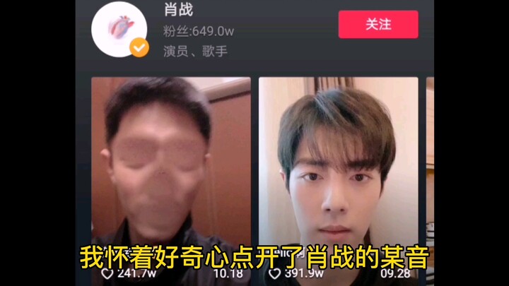 [Xiao Zhan] “Gegge” Releases a ‘Hellish’ Video—Is the Deceased Creator Set to Join Bilibili?