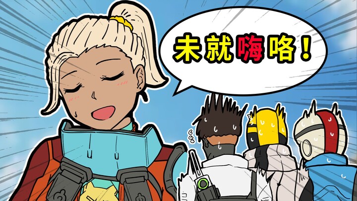 Salah ngomong bahasa Kanton lucu banget gitu??? [Apex]